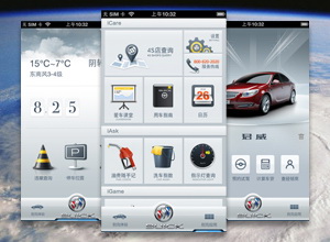 南京版石软件App开发公司开发案例：iBuick