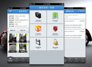 南京版石软件App开发公司开发案例：泰捷面签系统
