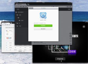 南京版石软件App开发公司开发案例：2345浏览器HD