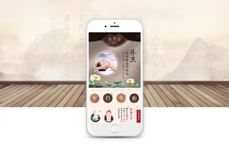 手机APP